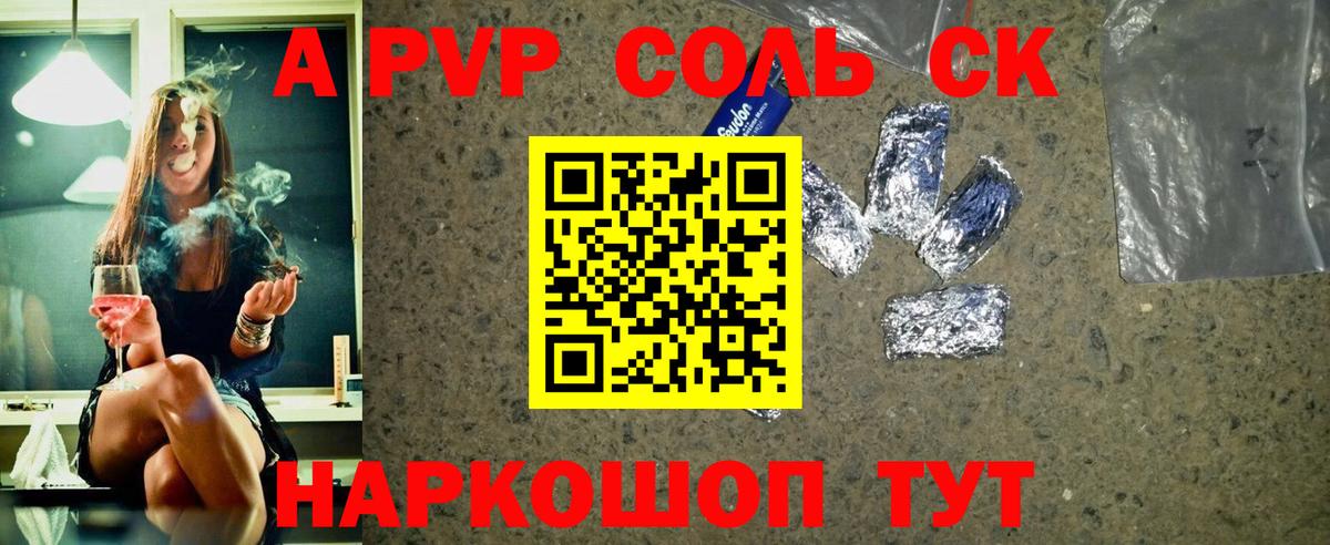 APVP мука  A PVP СК  Alpha-PVP Crystall  Белореченск  Вход с VPN 
