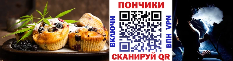 Canna-Cookies конопля Белореченск
