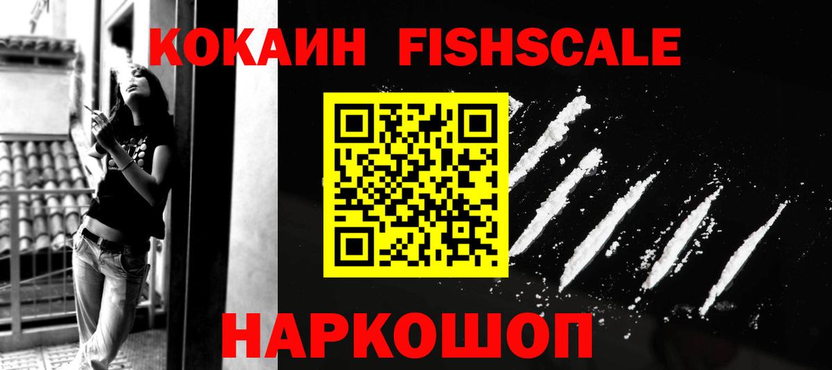 КОКАИН Эквадор  Вход с VPN  Cocaine Перу  Белореченск 