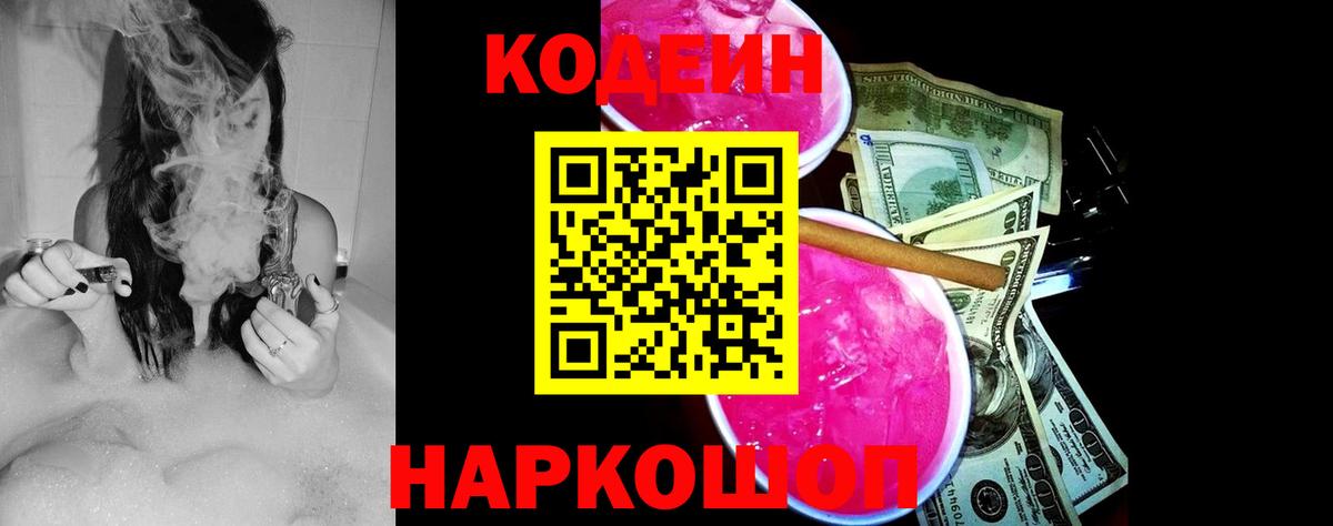 Гашиш  МАРИХУАНА  Белореченск  COCAIN  Вход с VPN  Мефедрон кристаллы  Codein 