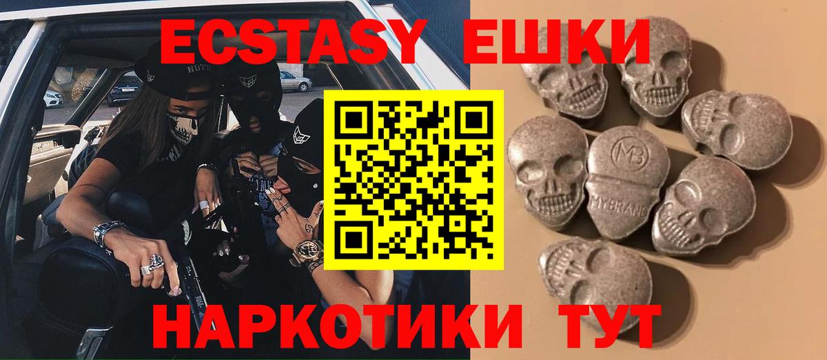  рабочий сайт  купить   Вход с VPN  Экстази диски  Белореченск 