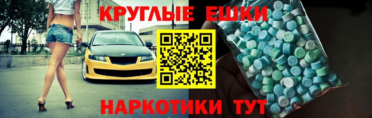 Ecstasy XTC Белореченск