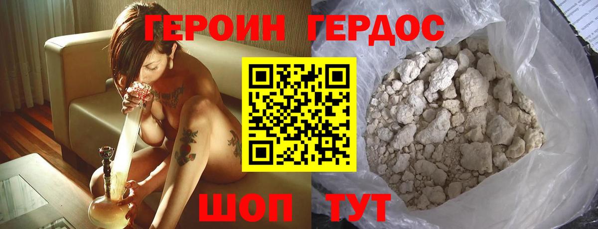 Белореченск  Героин белый  Вход с VPN 