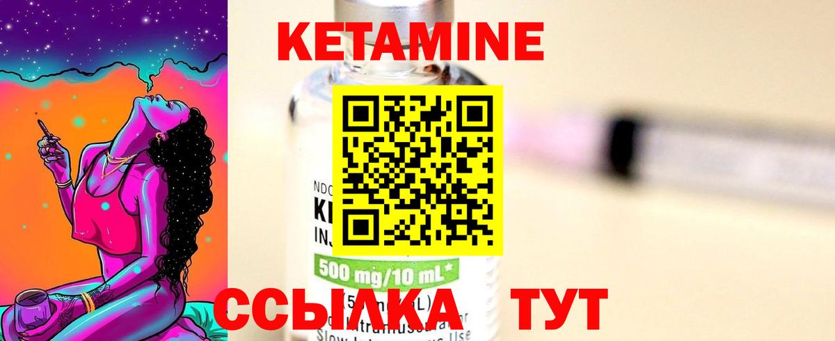 Кетамин ketamine  КЕТАМИН VHQ  Белореченск  mega ссылки  Вход с VPN 