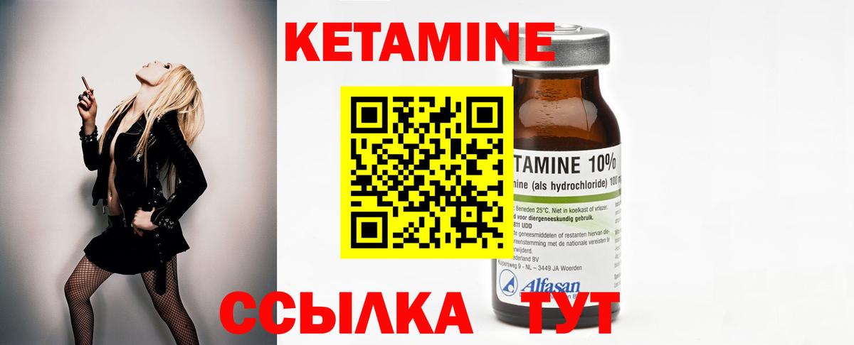 КЕТАМИН VHQ Белореченск