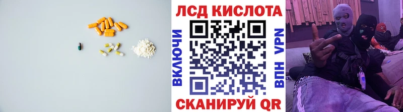 ЛСД экстази кислота  Белореченск 