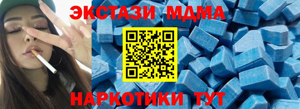Белореченск  MDMA Molly  Вход с VPN  МДМА VHQ 