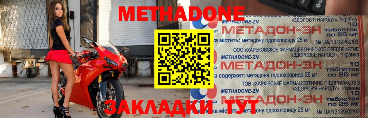 МЕТАДОН белоснежный  Вход с VPN  Метадон VHQ  Белореченск 