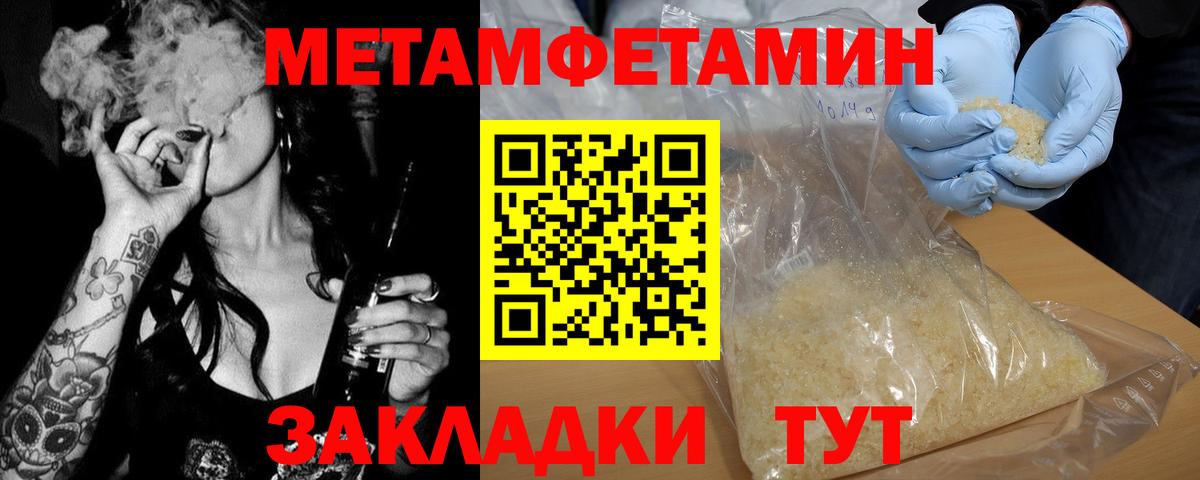 Белореченск  Метамфетамин кристалл  Вход с VPN 