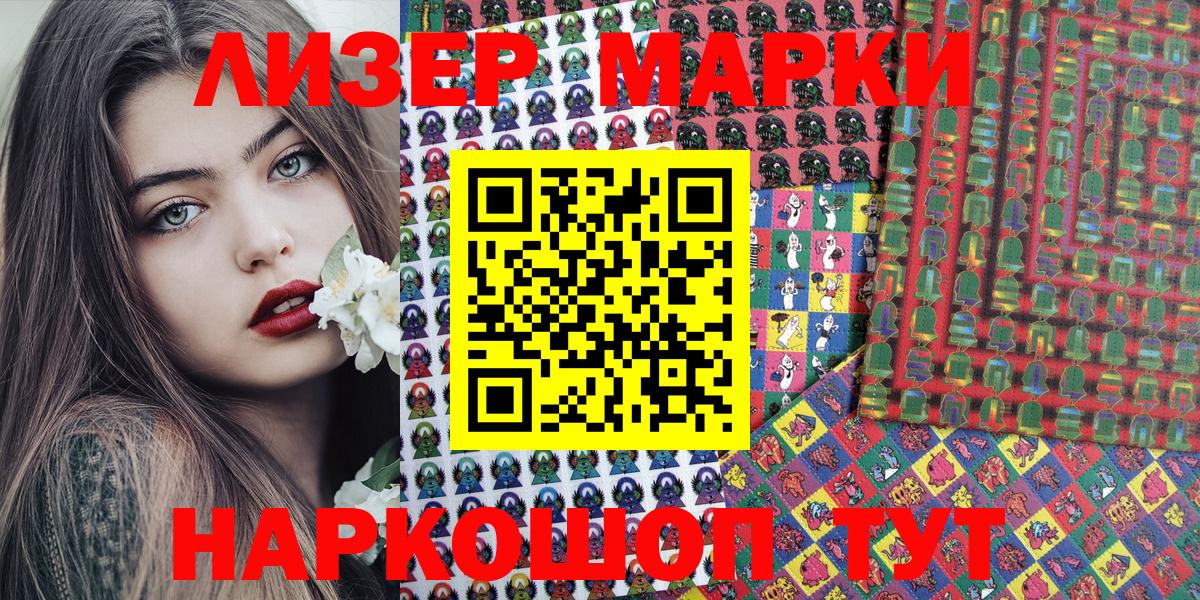 Марки 25I-NBOMe 1500мкг  даркнет сайт  Марки N-bome  Белореченск  Вход с VPN 