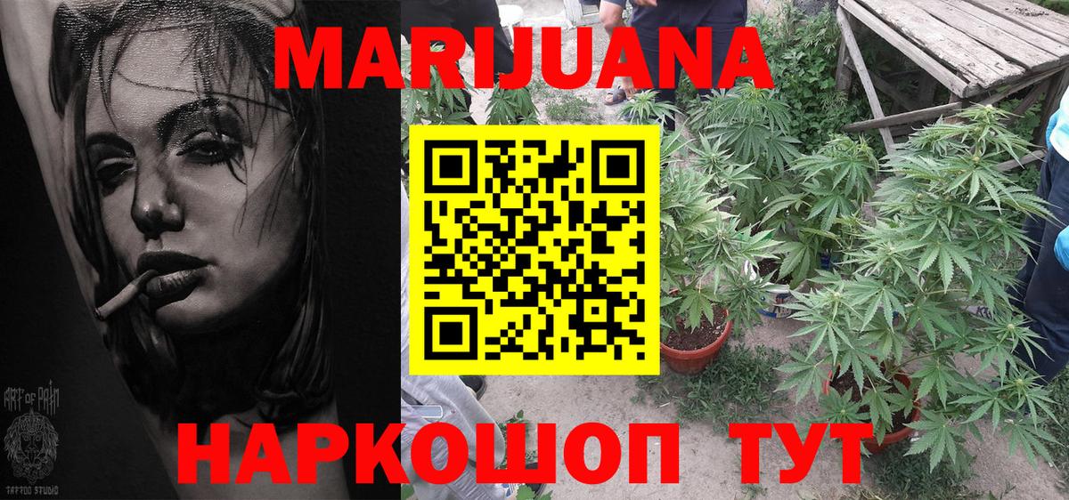 Канабис Bruce Banner Белореченск