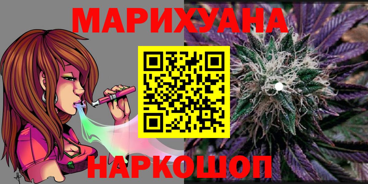 Канабис Bruce Banner  Конопля SATIVA & INDICA  Вход с VPN  Белореченск  Каннабис тримм  Каннабис THC 21% 